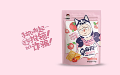 草莓不喜欢芥末采集到包装设计