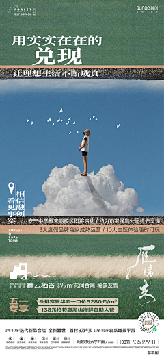 广告部低级杂工采集到现房