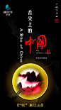 【“碗”里江山】 | 视觉中国