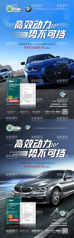 润滑油机油产品系列海报  - 源文件下载【酷图网】海报,产品,润滑油,机油,创意,简约,大气,系列,