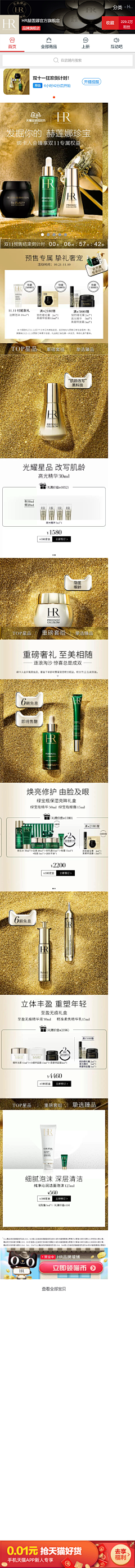 karron一七采集到促销活动