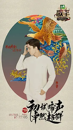 人物海报(1012图)_@深渊鬼灯收集_花瓣平面869