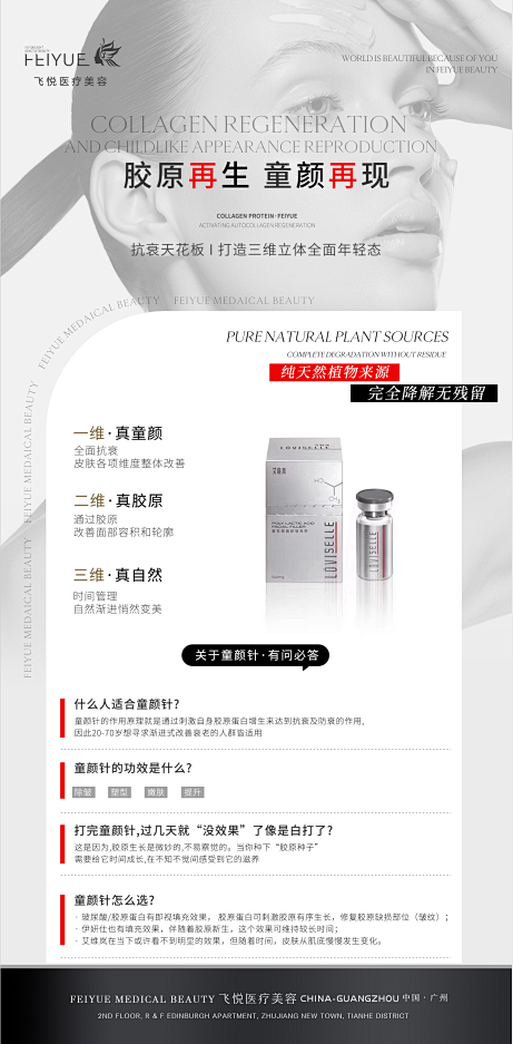 艾薇岚童颜