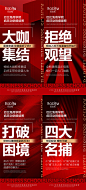 微商招商培训预热造势系列海报-志设网-zs9.com