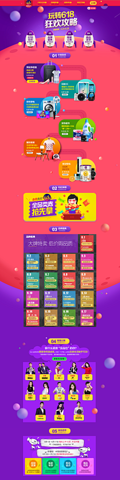 甜蜜小八卦采集到网页设计 | 活动类专题 Web design