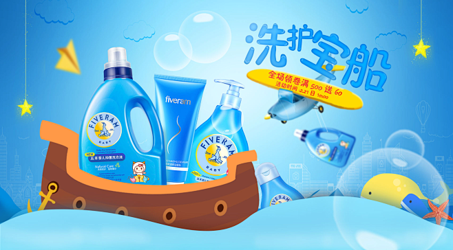 母婴海报