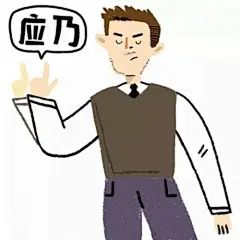 福州话原来这么文艺范儿！最清新表情包横空出世！福州话图解教程！_国内大聚焦_新闻专区_视界网—重庆网络广播电视台—重庆最大的影视音频门户网