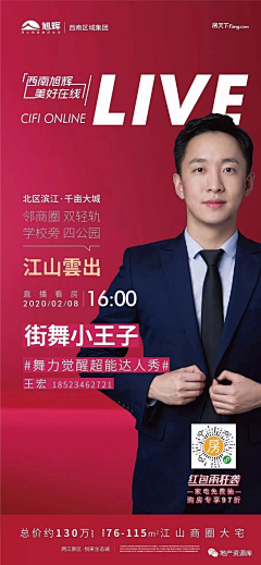 未命名1111111采集到人物直播刷屏