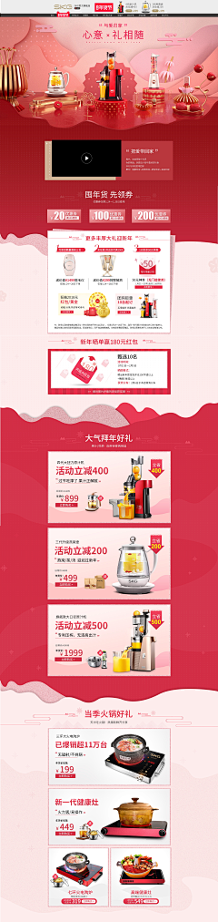 Su-un采集到活动页面