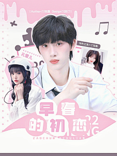 Sariel^吟采集到优秀封面鉴赏①