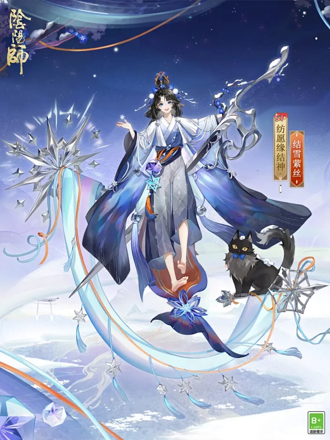 阴阳师纺愿缘结神新皮肤·结雪萦丝-花瓣网