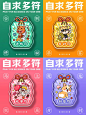 摆摊2小时售罄的钥匙扣《自求多符》系列