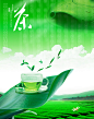 绿色茶叶广告海报PSD分层素材 - 素材中国16素材网