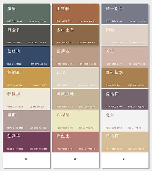 莫兰迪色卡莫兰迪色系颜色色值大全-花瓣网