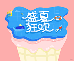 好无聊好无聊采集到闲暇时光