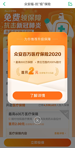 吴磊🌟Trista🌟采集到弹窗