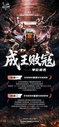 三角洲价格表 【酷图网】海报,电竞,游戏,三角洲,价格表,宣传,