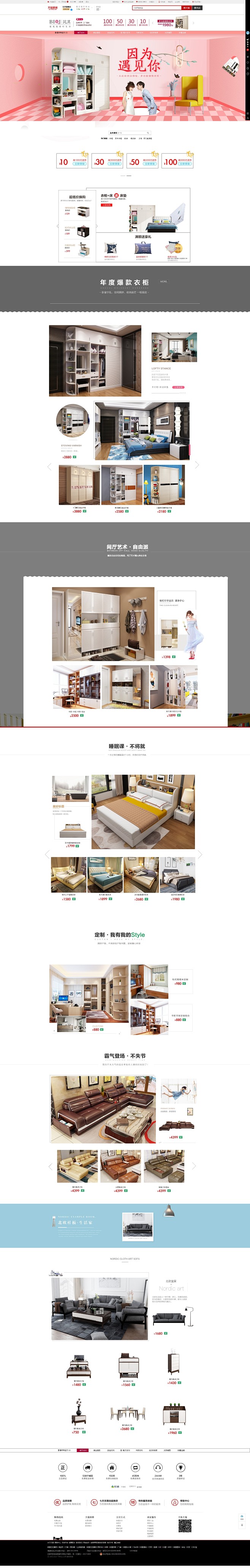比其--家具-比其旗舰店-天猫Tmall