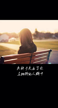 你只是他的替代品采集到文案