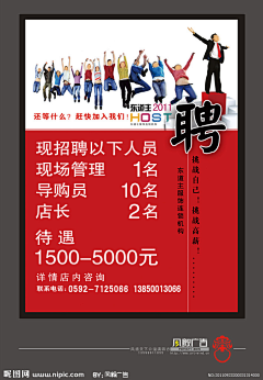 零碎纷飞采集到找工作