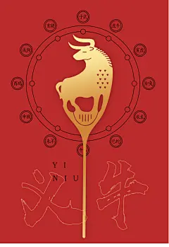 半方2021牛年生肖金属书签-古田路9号-品牌创意/版权保护平台