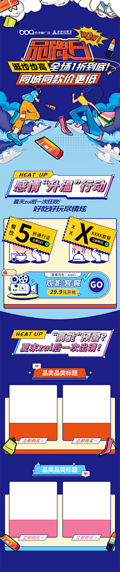 酡颜00采集到长图