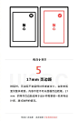 你绝对不能错过的图册、作品集排版知识点！ ​​​​