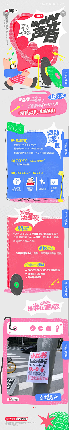 哈鲁大人采集到详情页