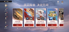 是年糕呀采集到永劫