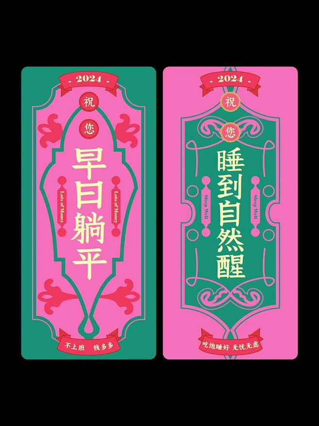 2024年福签设计 ｜ 字体版式设计_5_Miyooo__来自小红书网页版