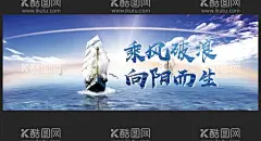 航海  - 源文件下载【酷图网】航海,航海日,大船,帆船,轮船,披荆斩棘,大海,企业文化,乘风破浪海报,会议背景,会议展板,会议背景板,启航,未来,梦想远航,梦想起航,梦想启航,再创辉煌,起航,海浪,乘风破浪,年会KV,企业年会背板,企业年中会,浪尖,冲浪,突破共赢,同心进取,创新,企业年会,年会主视觉,年会背景板,医美,蓝色