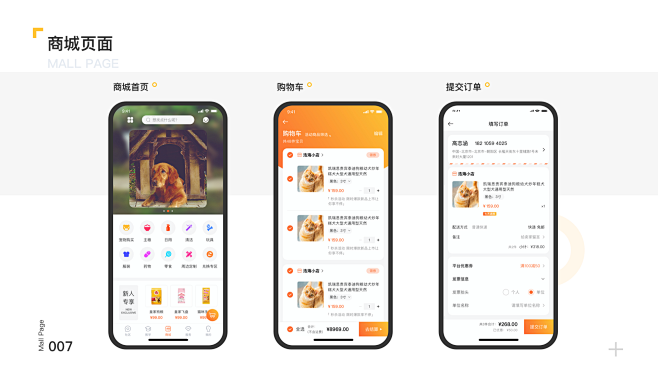 求职作品_刘伟_【68Design】