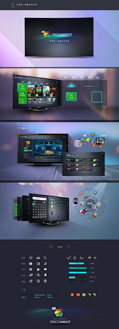 山下的人采集到TV UI