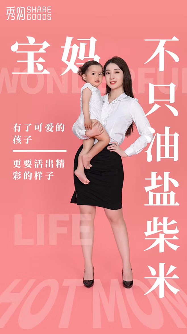 宝妈