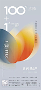形象  调性  悬念海报