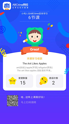 hailangxin采集到Edu-APP-K12