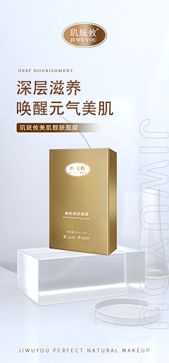 插画师禾禾采集到化妆品灵感海报