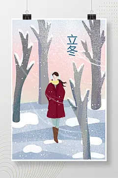 手绘冬季大雪寒冬女孩插画海报