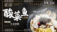 酸菜鱼  - 源文件下载【酷图网】酸菜鱼,重庆酸菜鱼,酸菜鱼展板,酸菜鱼广告,水煮酸菜鱼,酸菜鱼名片,美食,酸菜鱼招贴,酸菜鱼火锅,酸菜鱼宣传,川味酸菜鱼,酸菜鱼馆,酸菜鱼店,酸菜鱼灯箱,酸菜鱼挂图,酸菜鱼挂画,香辣酸菜鱼,酸菜鱼促销,四川酸菜鱼,麻辣酸菜鱼,酸菜鱼简介,石锅鱼,酸菜鱼文化,酸菜鱼展架,酸菜鱼加盟,酸菜鱼海报,