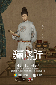 我要!!向前!采集到古代装扮