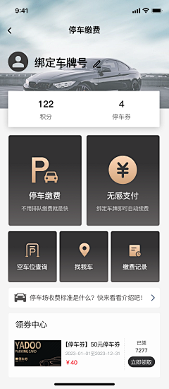 橘子很甜哦~采集到车