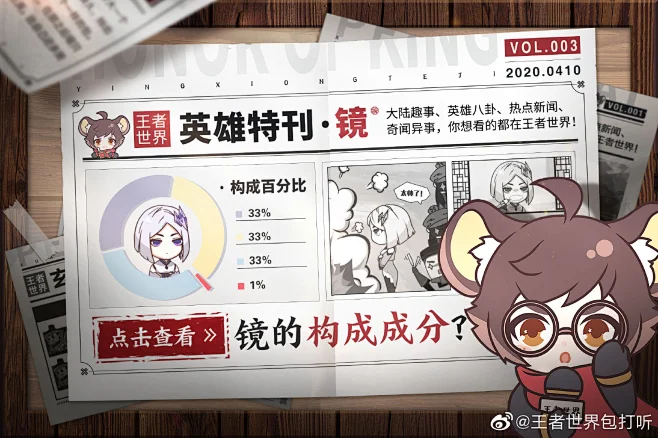 王者世界包打听的照片 - 微相册-花瓣网