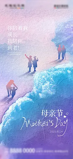 地产母亲节借势海报-源文件