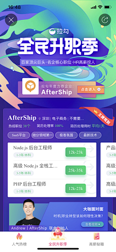 黑黝黝的灵感采集到UI-APP-活动专题页