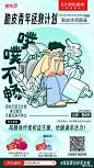 @京东 的个人主页 - 微博