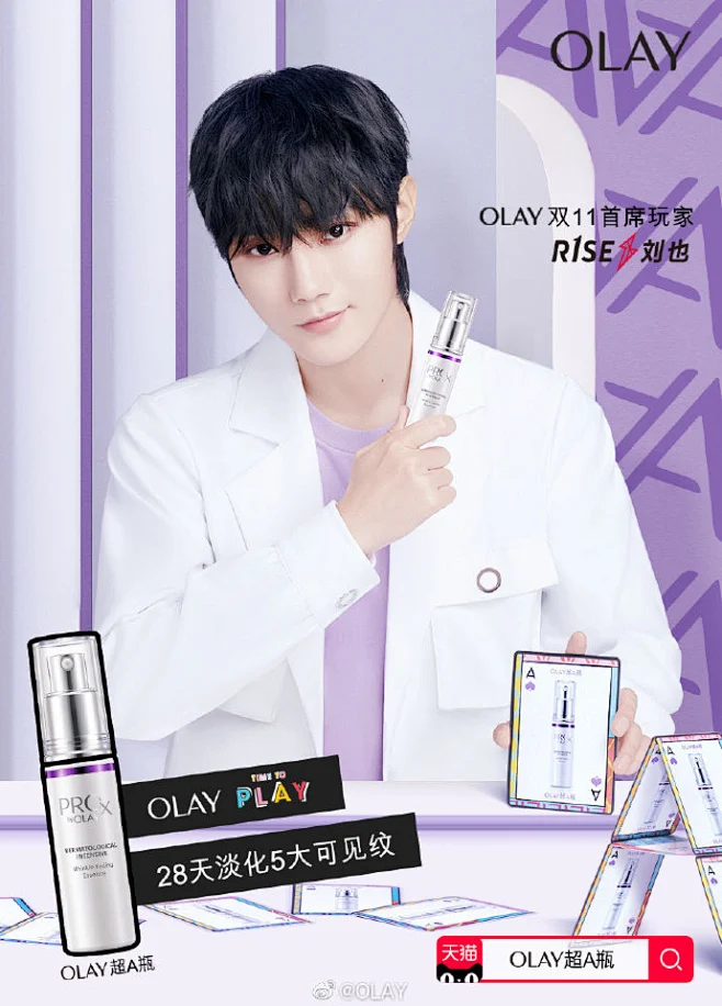 刘也超话 @R1SE-刘也 携手OLAY带来第一手片场日记，隔空探班、心动加倍！上淘宝找到客服输入专属暗号【OLAY R1SE刘也】，即刻让你 ...