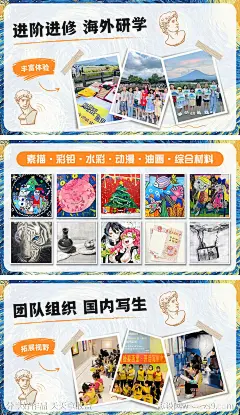 画室培训教学轮播banner-源文件下载