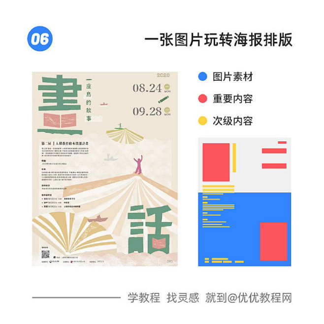 一转图玩转海报排版更新啦！来看看这组中文...