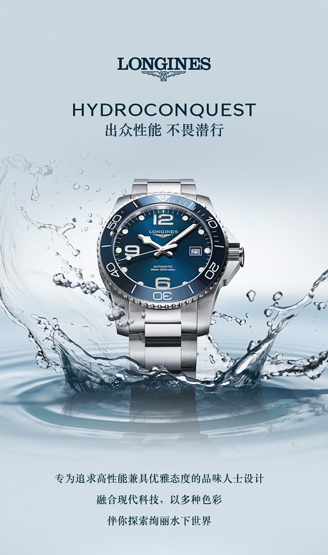 Longines浪琴 官方正品康卡斯潜水系列男士机械表瑞士手表男腕表-tmall.com天猫