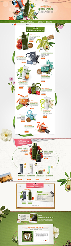 花美丸采集到ORIGINS